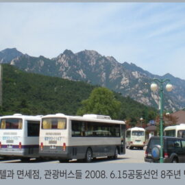 끝없는 ‘휴전’ 과 국가보안법