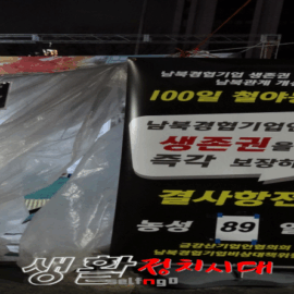 개성공단 사람들