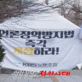 공정방송