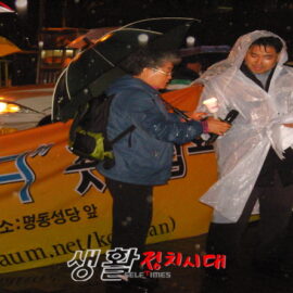 우리 주변서 익숙하게 보아 온 외로운 싸움-반부패 촛불